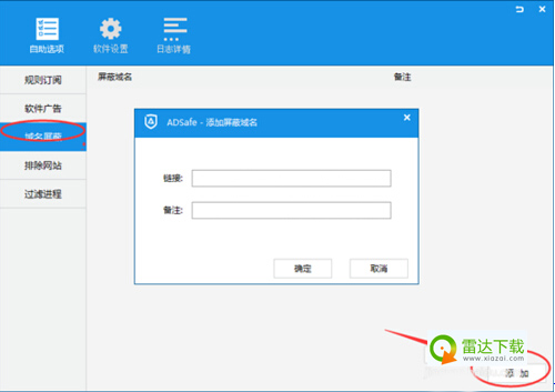 我来分享ADSafe净网大师设置白名单的详细操作内容 我来分享积累的好词佳句