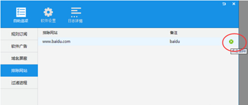 我来分享ADSafe净网大师设置白名单的详细操作内容 我来分享积累的好词佳句