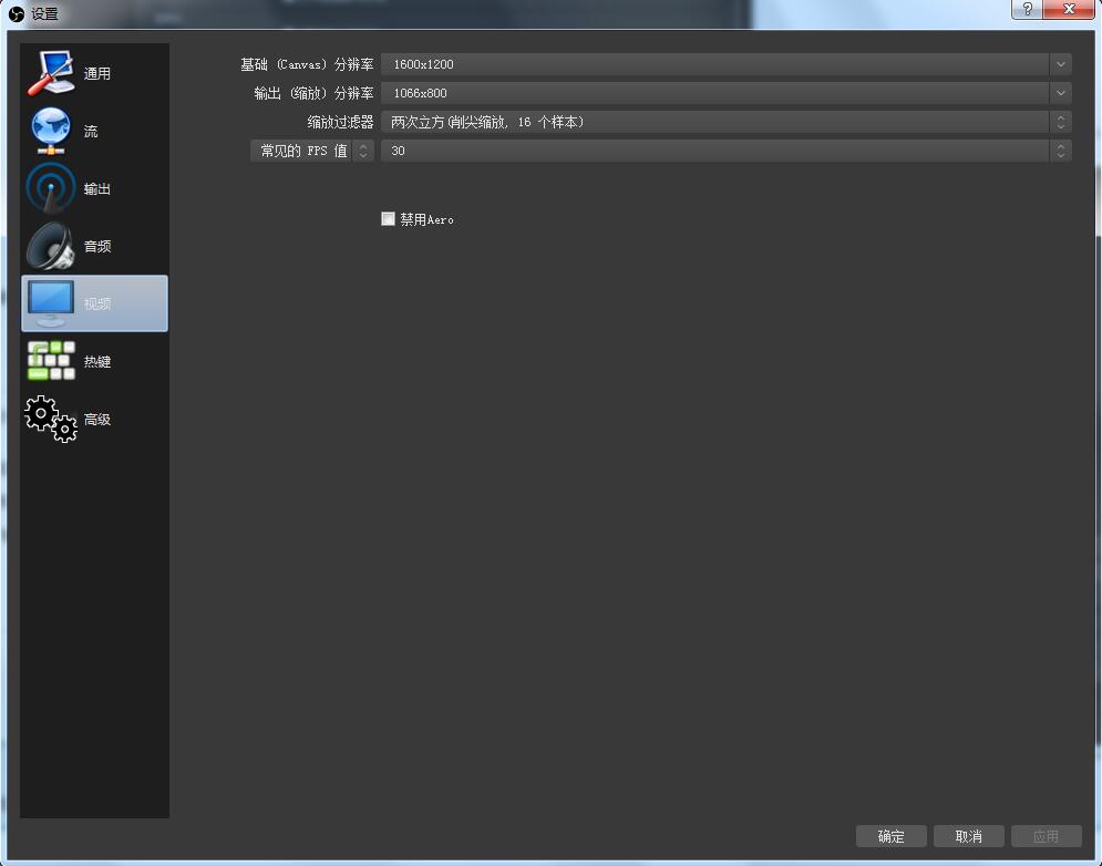 我来分享OBS Studio设置画质的简单操作