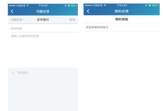 我来分享金蝶智慧记快速联系到客服的详情操作