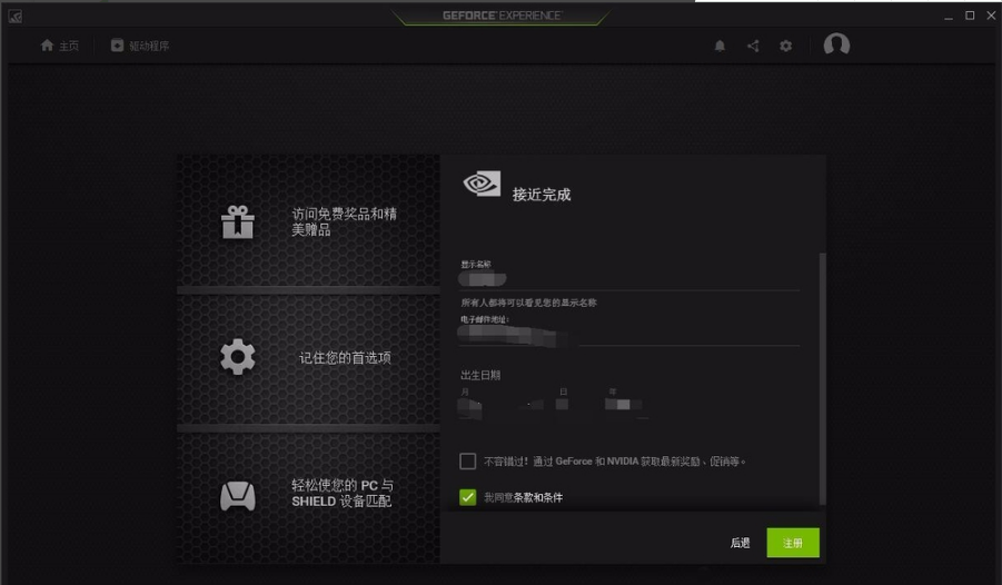 我来分享NVIDIA GeForce Experience使用方法 我来分享一下用两个月治好狐臭的过程