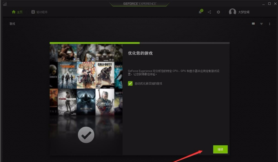 我来分享NVIDIA GeForce Experience使用方法 我来分享一下用两个月治好狐臭的过程