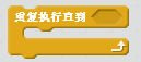 我来分享Scratch中级编程指南的操作教程 我来分享一下英语