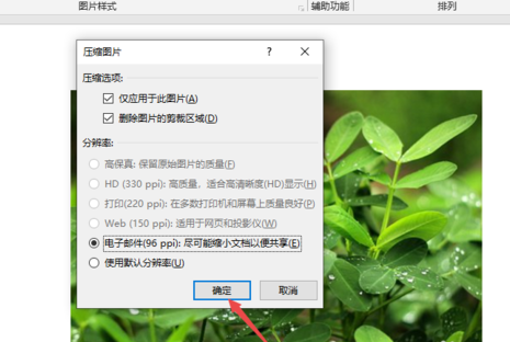 我来分享PPT2019压缩插入图片的操作教程 我来分享一下