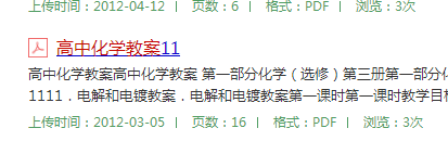 我来分享道客巴巴下载文档操作方法