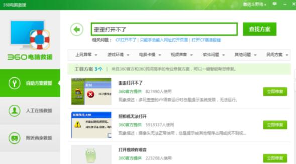 我来分享yy游戏大厅无法打开解决办法