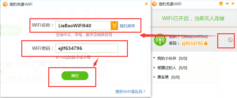 我来分享猎豹WIFI使用详细技巧 猎豹加速器我来说说