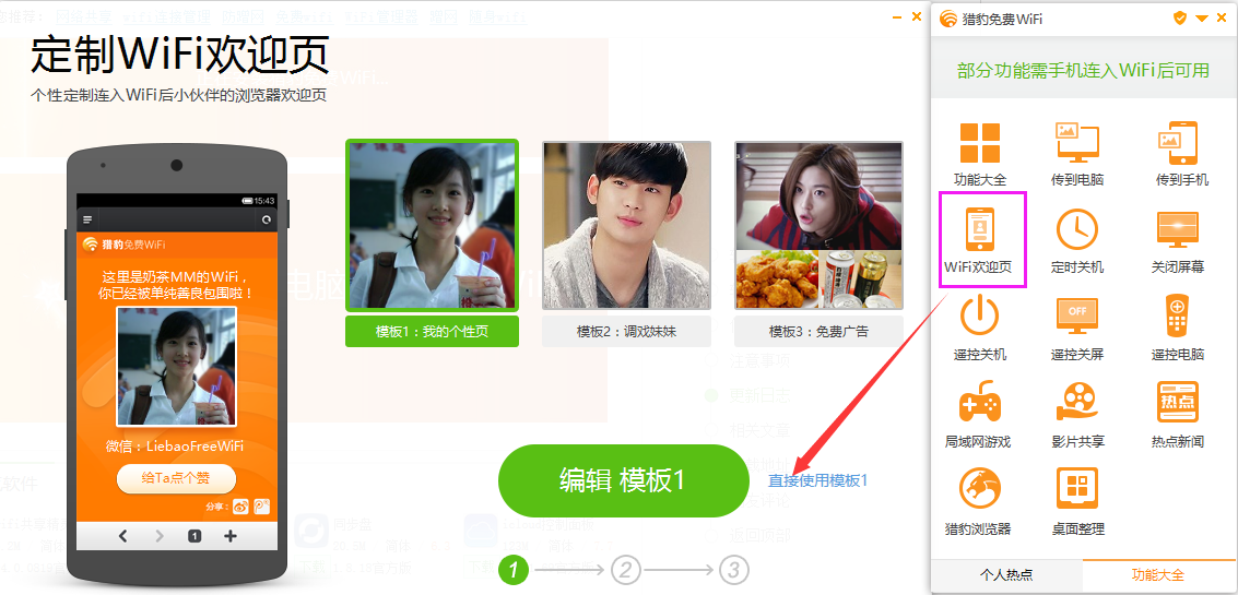 我来分享猎豹WIFI使用详细技巧 猎豹加速器我来说说