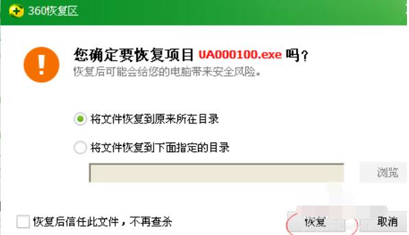 会声会影12恢复误删除文件的操作步骤截图