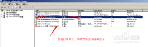 我来分享sql server登录失败的操作教程