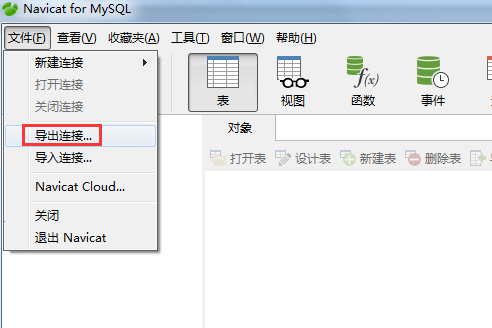 我来分享Navicat转移到新计算机的操作流程 我来分享一下英语