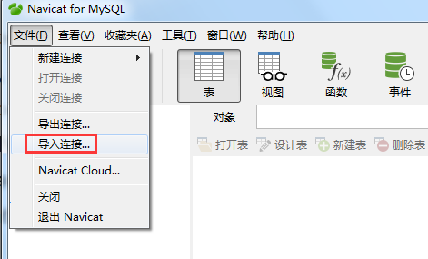 我来分享Navicat转移到新计算机的操作流程 我来分享一下英语