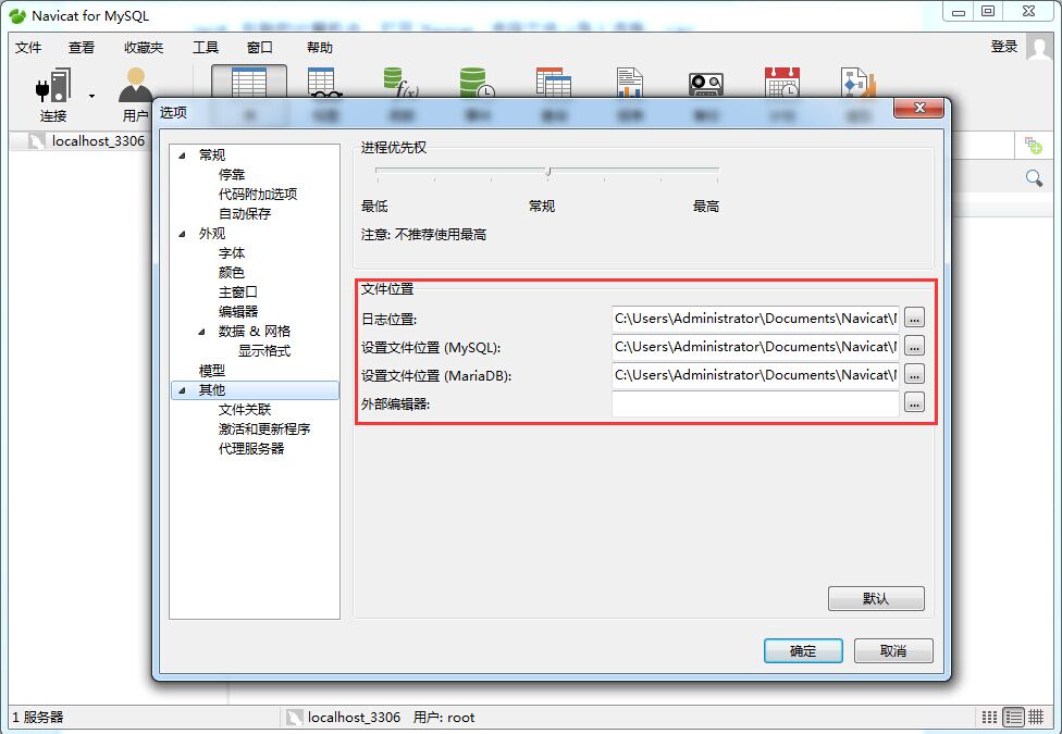 我来分享Navicat转移到新计算机的操作流程 我来分享一下英语