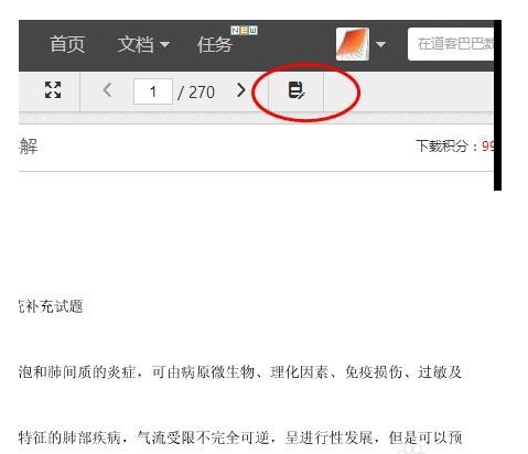 我来分享豆丁文档和调整道客巴巴调整价格的操作教程 豆丁网我来说说文档赚钱