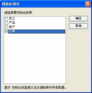 我来分享Foxtable初始化订单项目的操作步骤 我来分享一下用两个月祛除狐臭的过程
