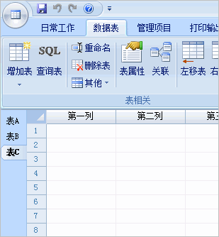 我来分享Foxtable表标题的设置方法 我来分享积累的好词佳句