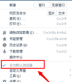 我来分享UC浏览器强制设置默认浏览器的相关操作教程