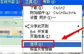我来分享火狐浏览器出现一页网页中显示字体不同的操作教程