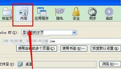 我来分享火狐浏览器出现一页网页中显示字体不同的操作教程