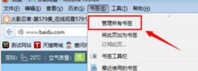 我来分享火狐浏览器导出书签备份收藏夹的详细步骤介绍
