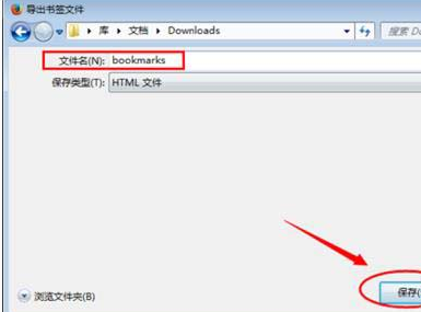 我来分享火狐浏览器导出书签备份收藏夹的详细步骤介绍