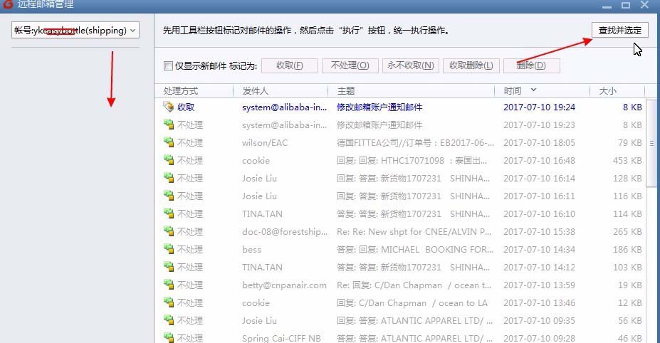 我来分享Foxmail选择性收取部分邮件的具体方法介绍 我来分享积累的最佳句