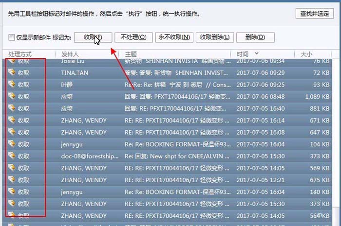 我来分享Foxmail选择性收取部分邮件的具体方法介绍 我来分享积累的最佳句