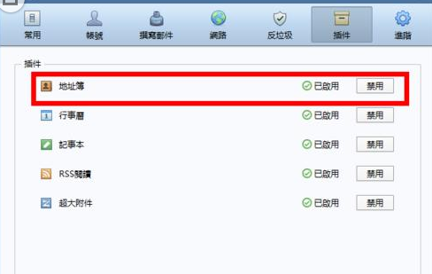 我来分享Foxmail导入地址簿的详细过程介绍 我来分享故事教案