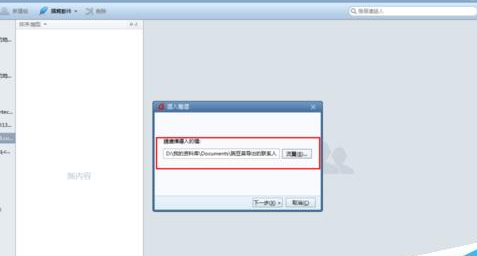 我来分享Foxmail导入地址簿的详细过程介绍 我来分享故事教案