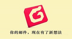 我来分享Foxmail设置信纸花样的详细过程介绍 我来分享积累的最佳句