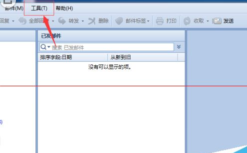 我来分享Foxmail设置信纸花样的详细过程介绍 我来分享积累的最佳句