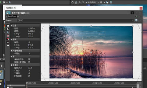 我来分享sony vegas为视频加图片的详细使用教程 我来分享一下