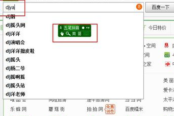 我来分享极点五笔输入法提示框消失处理方法