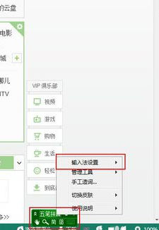 我来分享极点五笔输入法提示框消失处理方法
