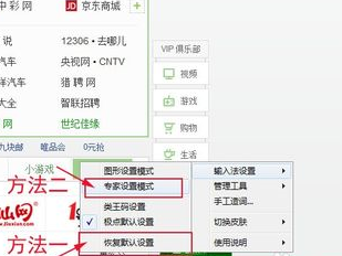 我来分享极点五笔输入法提示框消失处理方法