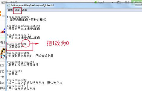 我来分享极点五笔输入法提示框消失处理方法