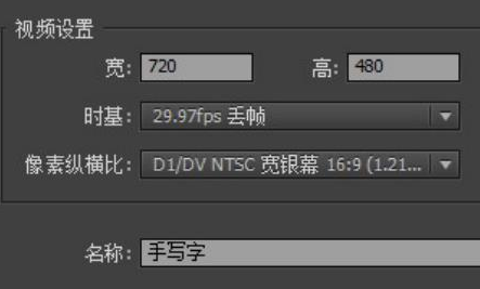 我来分享Adobe Premiere Pro CS6中使用无信号遮罩制作手写字效果的操作教程 我来分享你来欣赏