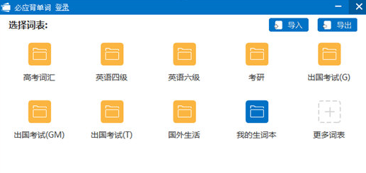 我来分享微软必应词典中背单词的具体操作流程