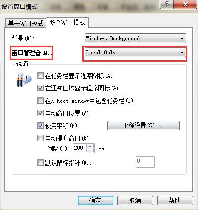 我来分享Xmanager设置多窗口模式中窗口管理器的相关操作教程 我来分享一个钓黄尾的配方吧