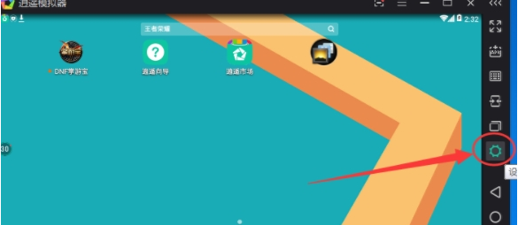 我来分享逍遥安卓模拟器修改手机型号的具体操作步骤