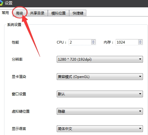 我来分享逍遥安卓模拟器修改手机型号的具体操作步骤