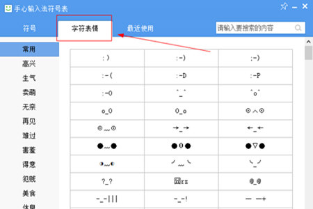 我来分享手心输入法输入特殊符号的操作教程