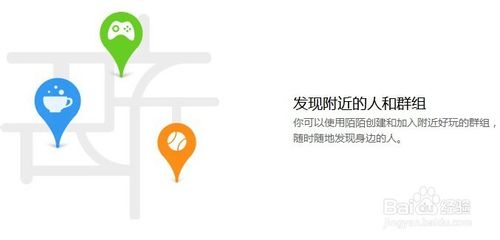 我来分享陌陌使用详细操作