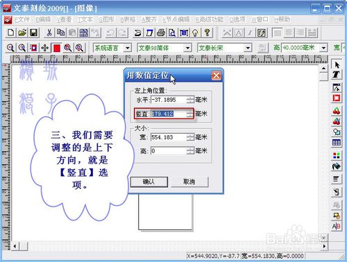 我来分享文泰刻绘2009中精确刻画线条的图文操作