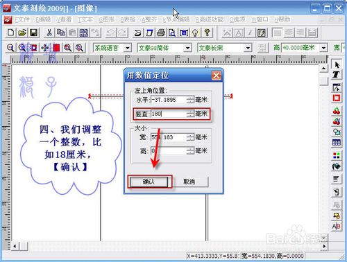 我来分享文泰刻绘2009中精确刻画线条的图文操作