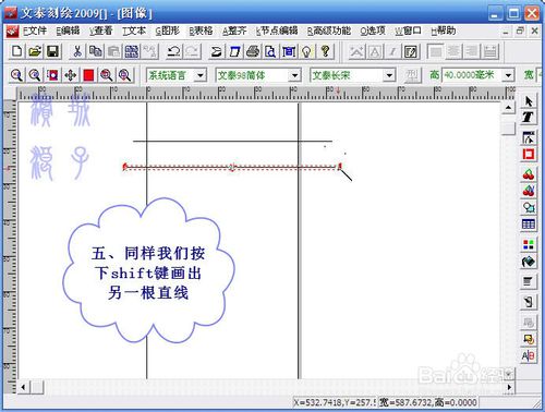 我来分享文泰刻绘2009中精确刻画线条的图文操作