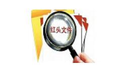 我来分享红头文件中的红星制作方法步骤