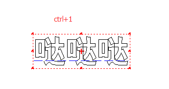 我来分享文泰刻绘2009几个快捷键详细介绍