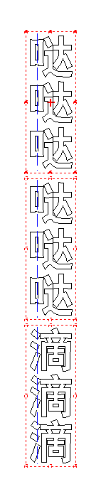 我来分享文泰刻绘2009几个快捷键详细介绍
