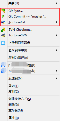 我来分享TortoiseGit中添加菜单到一级的操作详细流程 我来分享故事教案